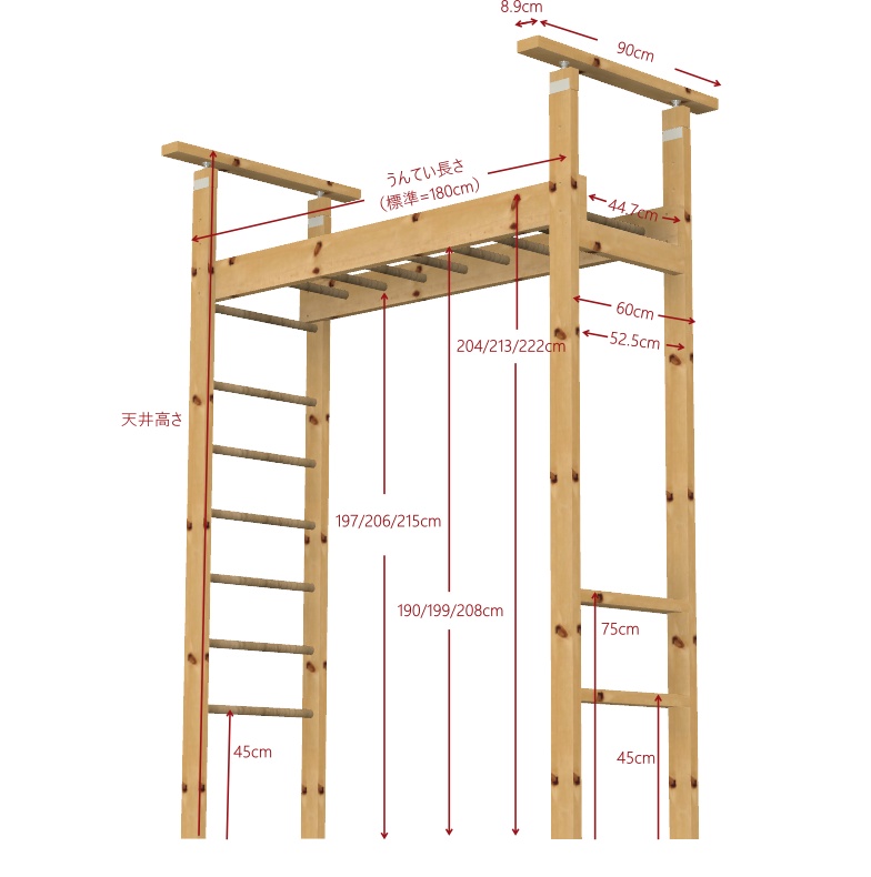 うんていやぐら組立キットの基本仕様・オーダー項目・オプション遊具 | GRAVO
