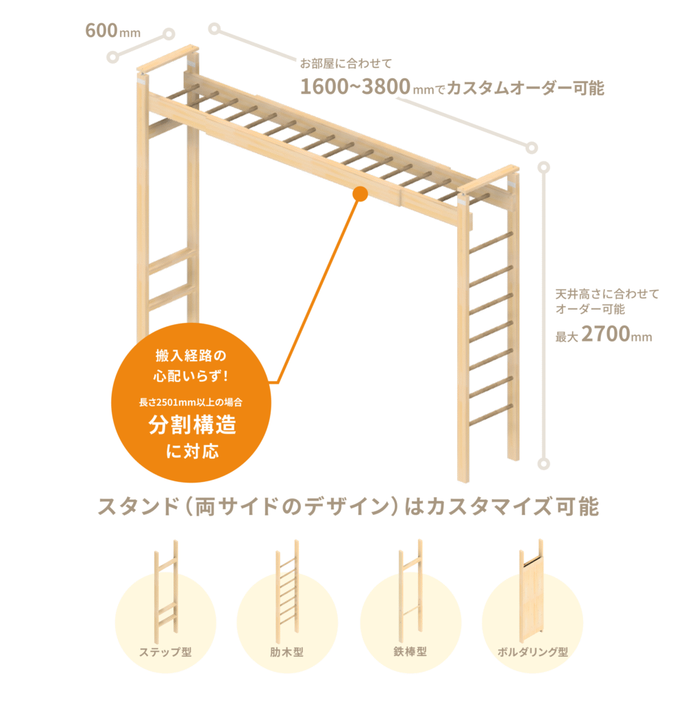 うんていやぐら | GRAVO