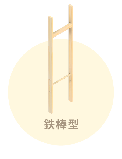 鉄棒スタンド